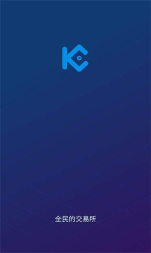 KuCoin交易平台下载_KuCoin币库交易平台-第2张图片-欧意下载
