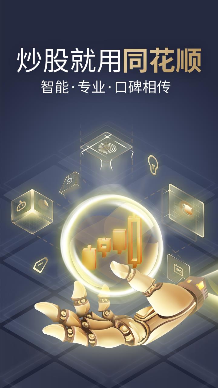 好用的炒股软件TOP10 炒股软件十大排名推荐2022-第1张图片-欧意下载