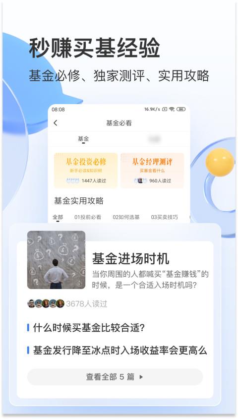 好用的炒股软件TOP10 炒股软件十大排名推荐2022-第2张图片-欧意下载