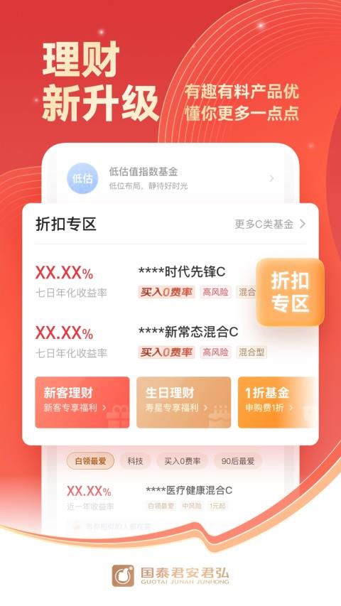 好用的炒股软件TOP10 炒股软件十大排名推荐2022-第4张图片-欧意下载
