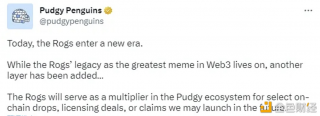 Pudgy Pnguins：Rogs系列道具将作为生态系统中的放大器，于Ovrpass中实施
