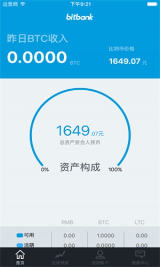 Bitbank_Bitbank交易平台app下载