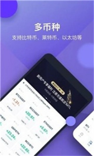usdt币交易平台下载_usdt币交易平台下载官网版