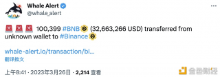 100,399 BNB从未知钱包转移到Binanc