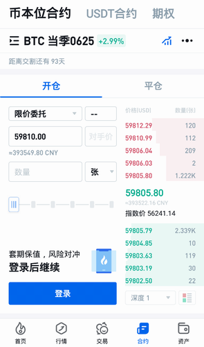 火必app下载_火必交易平台官方下载-第5张图片-欧意下载