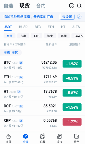 火必app下载_火必交易平台官方下载-第6张图片-欧意下载