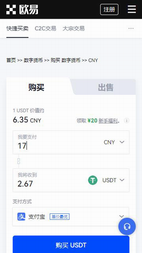 抹茶交易平台国际版下载_OK币国际交易平台下载-第3张图片-欧意下载