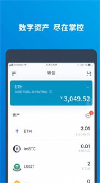 TIM币钱包app下载-TIM币钱包数字代币存取软件下载