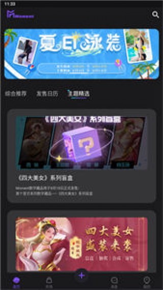 Momnt app下载-Momnt数字软件交易软件下载