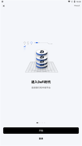 抹茶交易平台官网下载_抹茶交易平台app最新版本下载v6.0.1-第4张图片-欧意下载