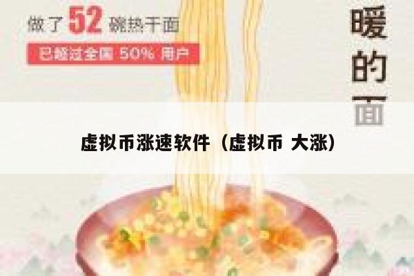 虚拟币涨速软件(虚拟币 大涨)-第1张图片-欧意下载 虚拟币涨速软件(虚拟币 大涨)-第1张图片-欧意下载