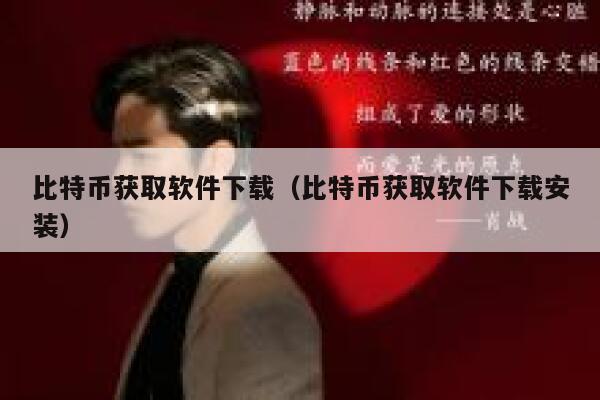 有大量的用户在网上购买比特币,用户可以通过哪些方式获得?-第1张图片-欧意下载 有大量的用户在网上购买比特币,用户可以通过哪些方式获得?-第1张图片-欧意下载