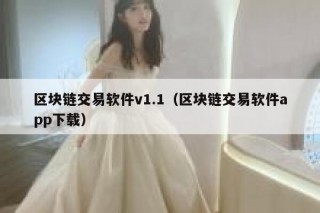 国内还能看虚拟币行情的app有哪些（可以看虚拟货币的app）