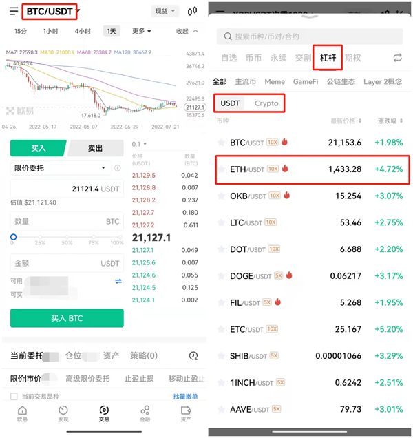 欧意数字货币 交易平台官方版 官方版本交易平台OK下载-第7张图片-欧意下载