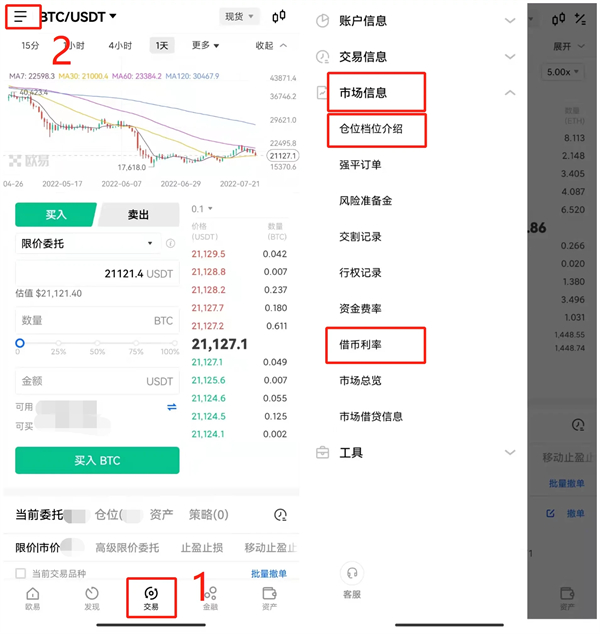 欧意数字货币 交易平台官方版 官方版本交易平台OK下载-第10张图片-欧意下载