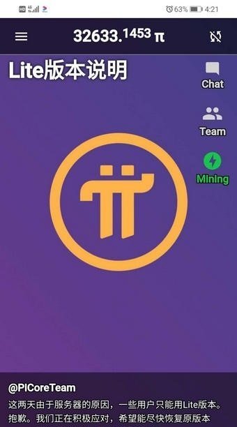 pi币期货交易平台app下载_pi币期货交易平台官方版下载v6.0.6-第1张图片-欧意下载