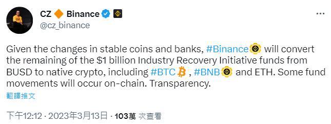 bnb币今日最新价格 bnb币最新消息-第3张图片-欧意下载