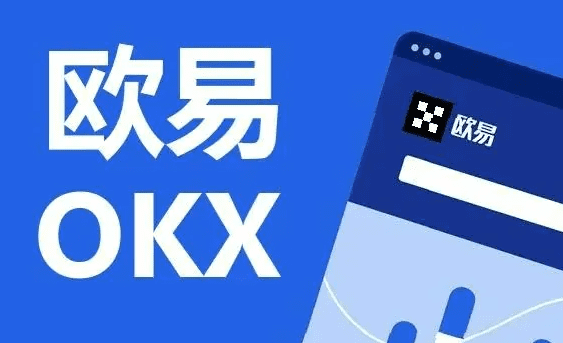 欧意的下载官方APP|欧意app2023最新版-第1张图片-欧意下载