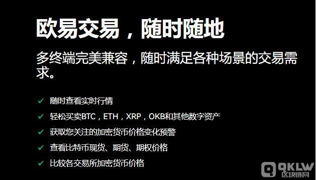 数字货币正规交易平台排行-第2张图片-欧意下载