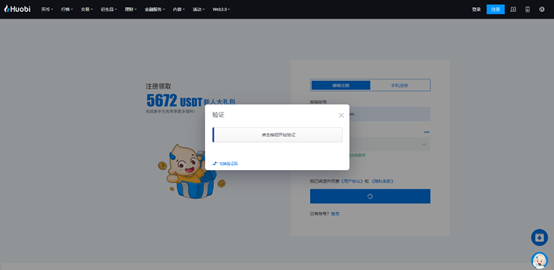 火必(Huobi)IOS手机火必 最新APP 2023下载教程-第3张图片-欧意下载