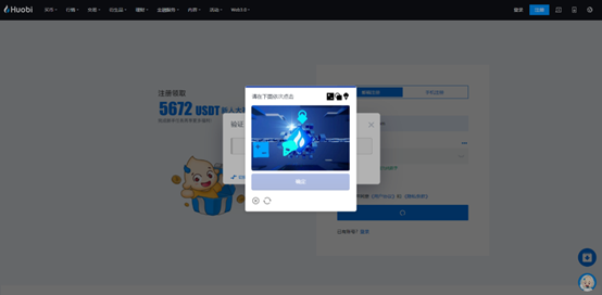 火必(Huobi)IOS手机火必 最新APP 2023下载教程-第4张图片-欧意下载
