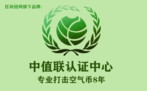 中值联空气币预警榜（2023年01月20日）-第11张图片-欧意下载