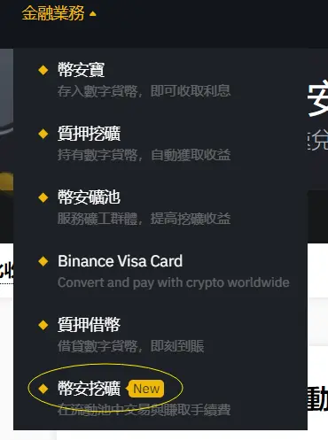 （Huobi）火必流动性挖矿|什么是 DeFi？火必交易平台如何赚被动收入？-第4张图片-欧意下载