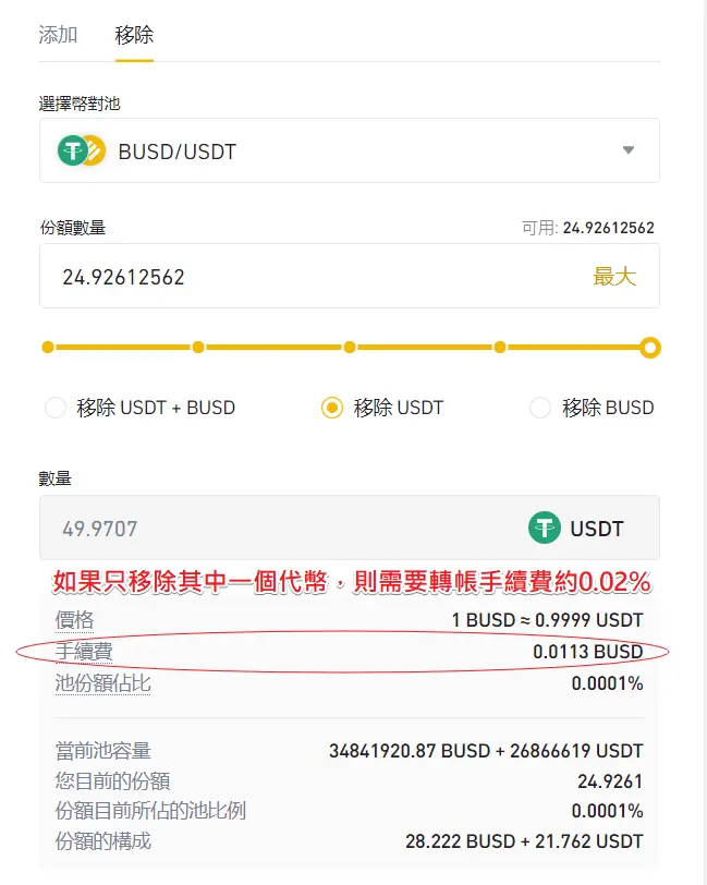 （Huobi）火必流动性挖矿|什么是 DeFi？火必交易平台如何赚被动收入？-第12张图片-欧意下载