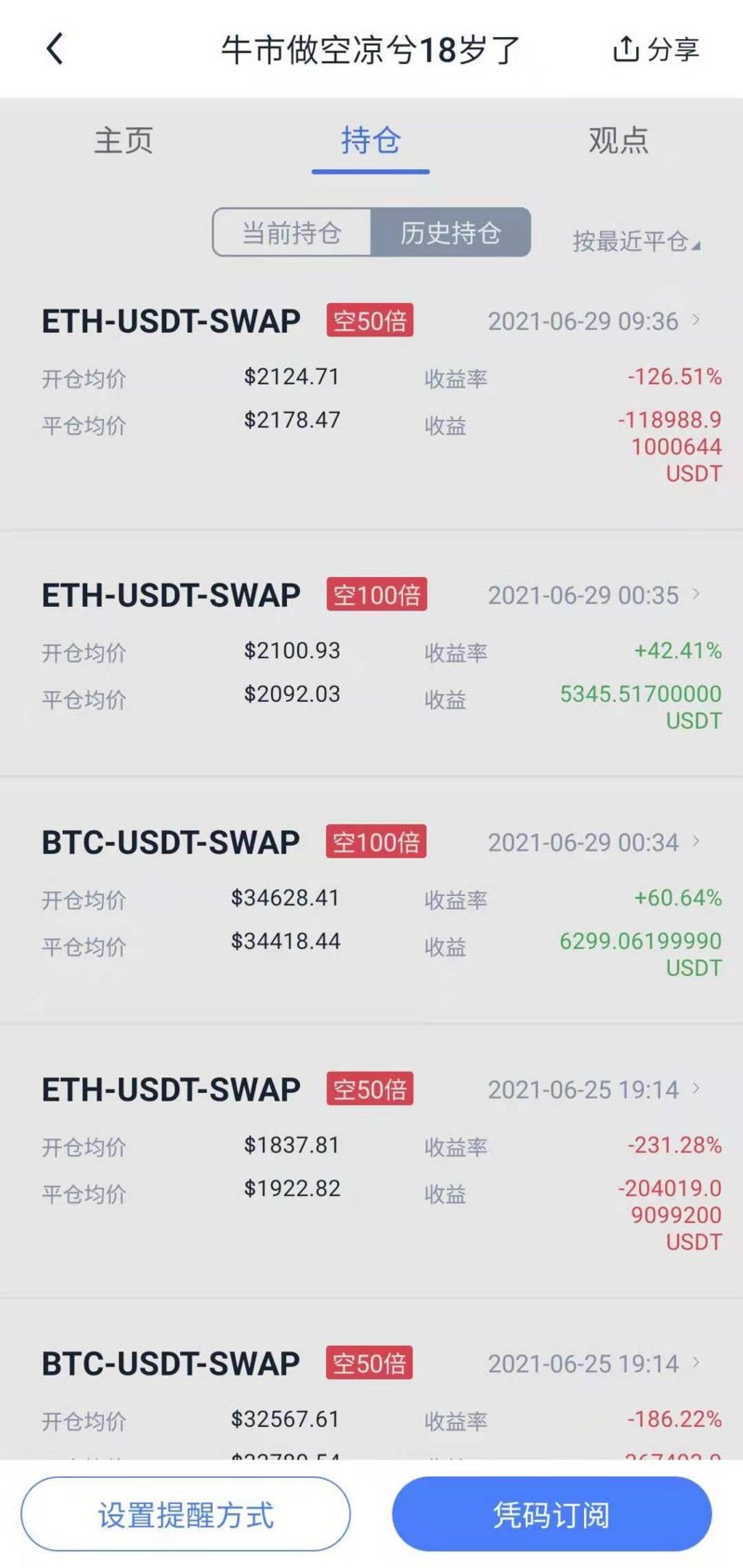 （Huobi）火必交易平台-凉兮前传：偏执、天才与表演型人格-第4张图片-欧意下载