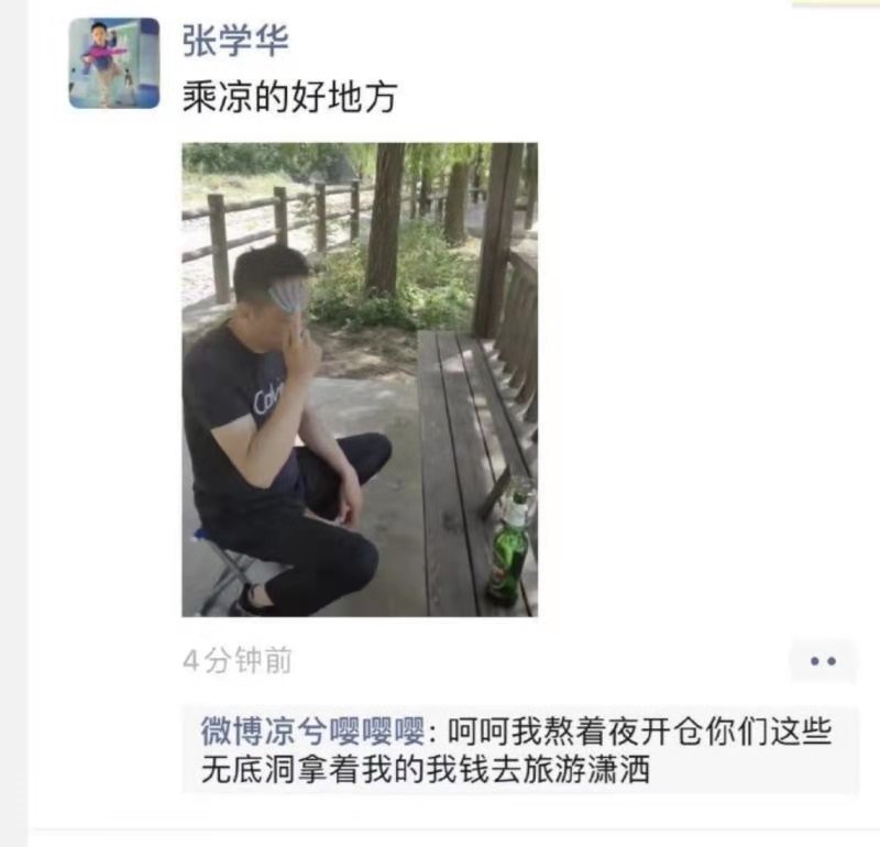 （Huobi）火必交易平台-凉兮前传：偏执、天才与表演型人格-第5张图片-欧意下载