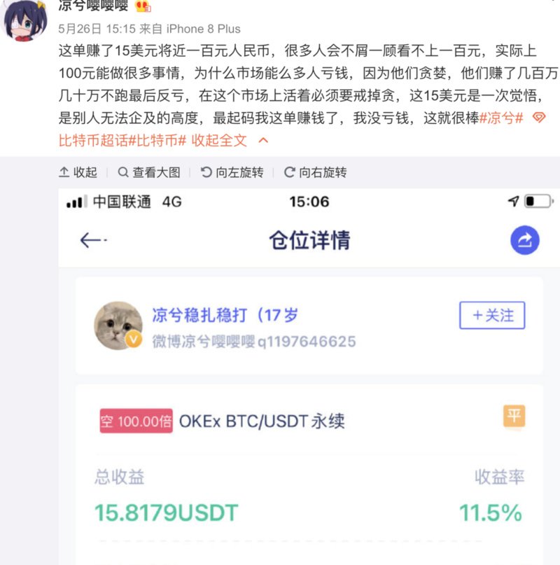 （Huobi）火必交易平台-凉兮前传：偏执、天才与表演型人格-第6张图片-欧意下载