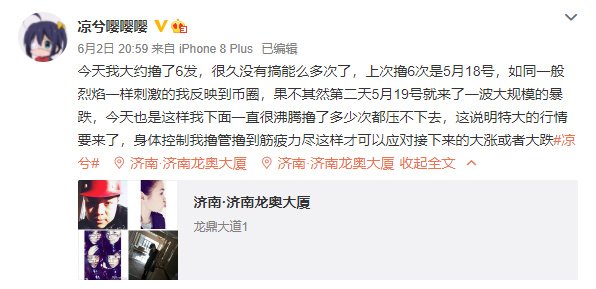 （Huobi）火必交易平台-凉兮前传：偏执、天才与表演型人格-第9张图片-欧意下载