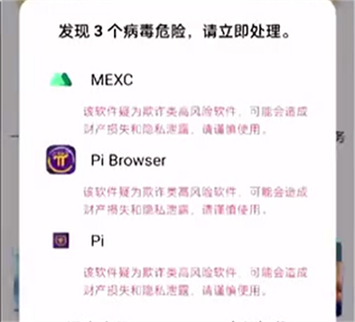 中央电视台报道pi币 是真是假?-第2张图片-欧意下载