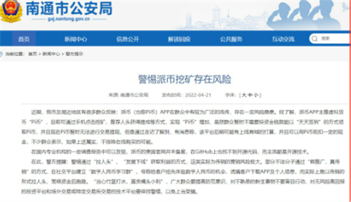 中央电视台报道pi币 是真是假?-第4张图片-欧意下载