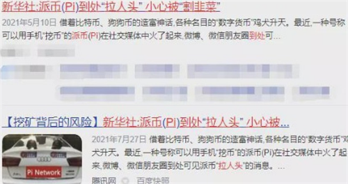 浙江卫视派币(派币央视新闻)-第2张图片-欧意下载