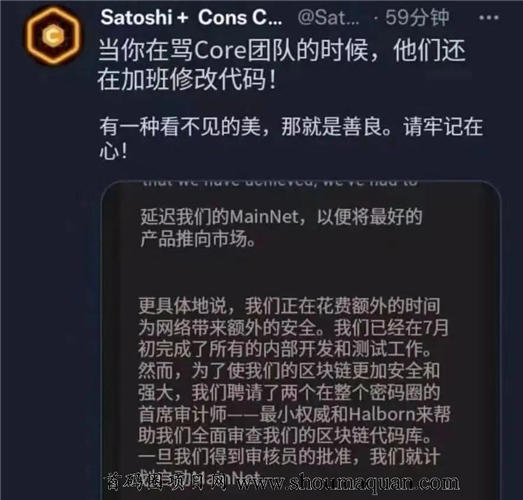 CORE什么时候主网交易最新消息 中本聪core今日主网进展介绍（2023）-第1张图片-欧意下载