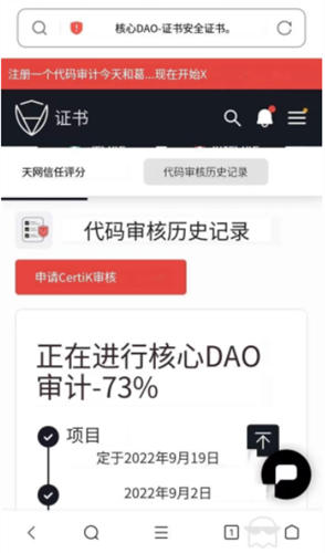 CORE什么时候主网交易最新消息 中本聪core今日主网进展介绍（2023）-第2张图片-欧意下载