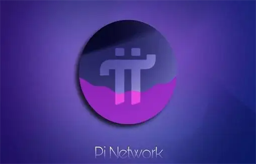 pi币是数字货币吗 pi币已经成功了-第1张图片-欧意下载