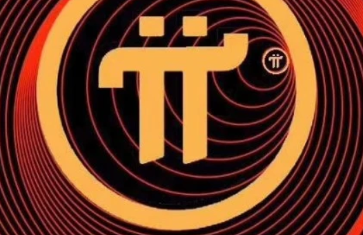 pi币1月最新真实消息 2023派币近期及未来情况汇总-第1张图片-欧意下载