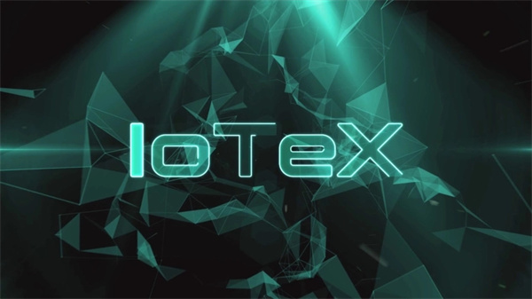 IOTX币今日最新价格行情-第1张图片-欧意下载