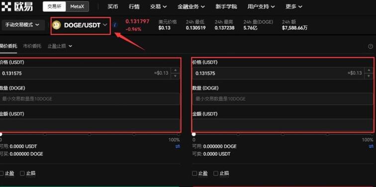 欧亿 交易平台官网注册 ok买币app官网下载安卓版-第11张图片-欧意下载