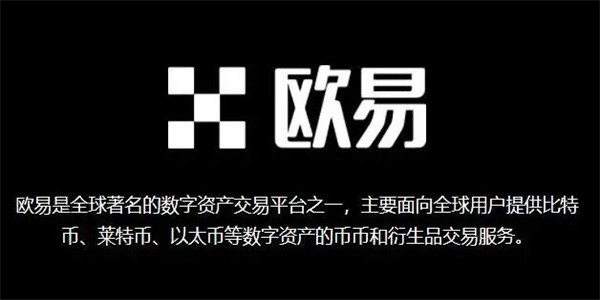 欧意下载安卓版_欧意最新版下载入口-第2张图片-欧意下载