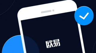 欧亿app官网正式版下载 欧亿交易平台app下载官方网站