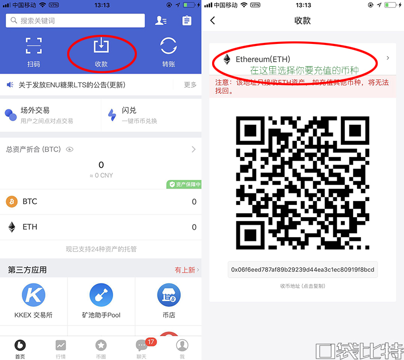 币信钱包怎么样安全吗（币信钱包注册使用教程)-第8张图片-欧意易易下载