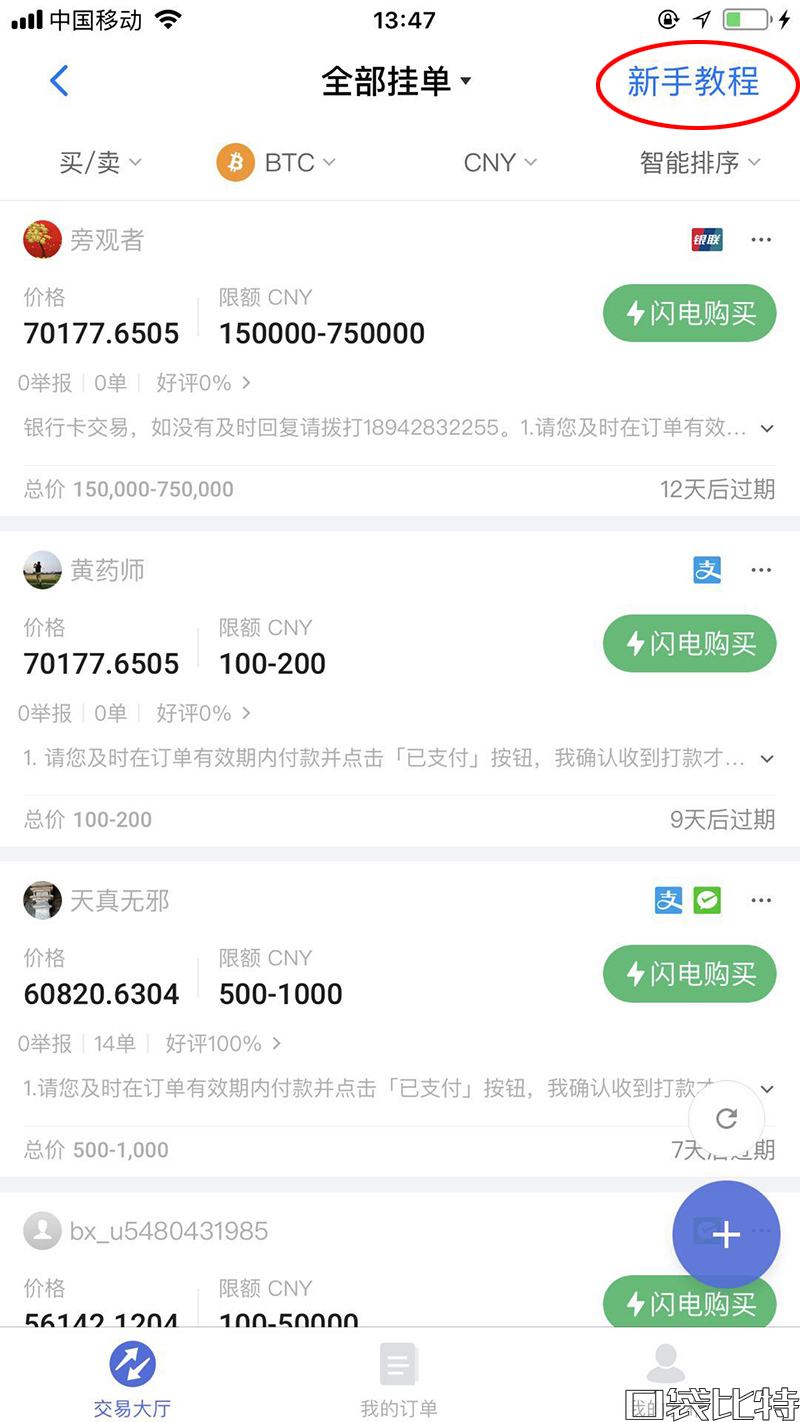 币信钱包怎么样安全吗（币信钱包注册使用教程)-第11张图片-欧意易易下载