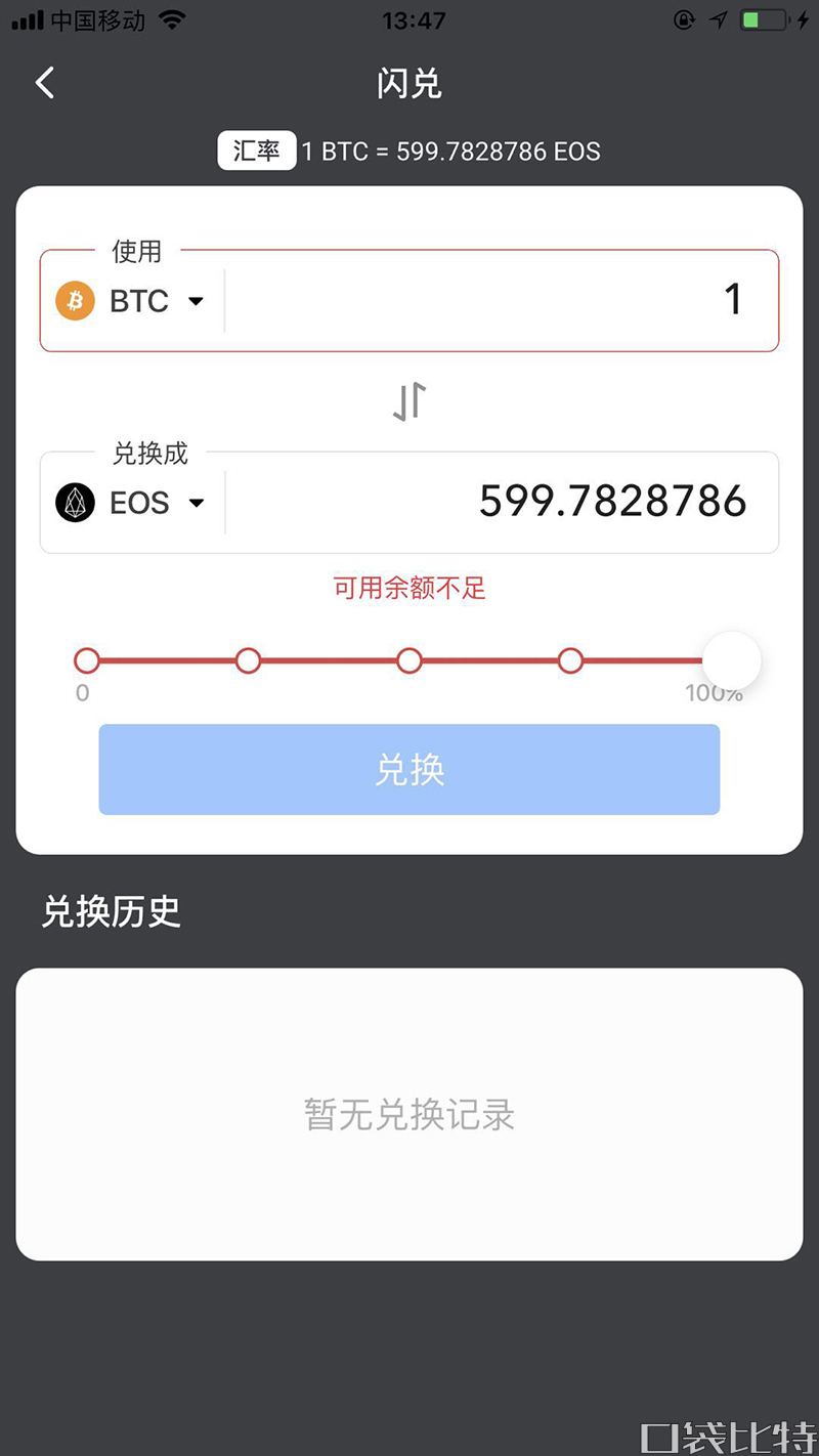 币信钱包怎么样安全吗（币信钱包注册使用教程)-第12张图片-欧意易易下载