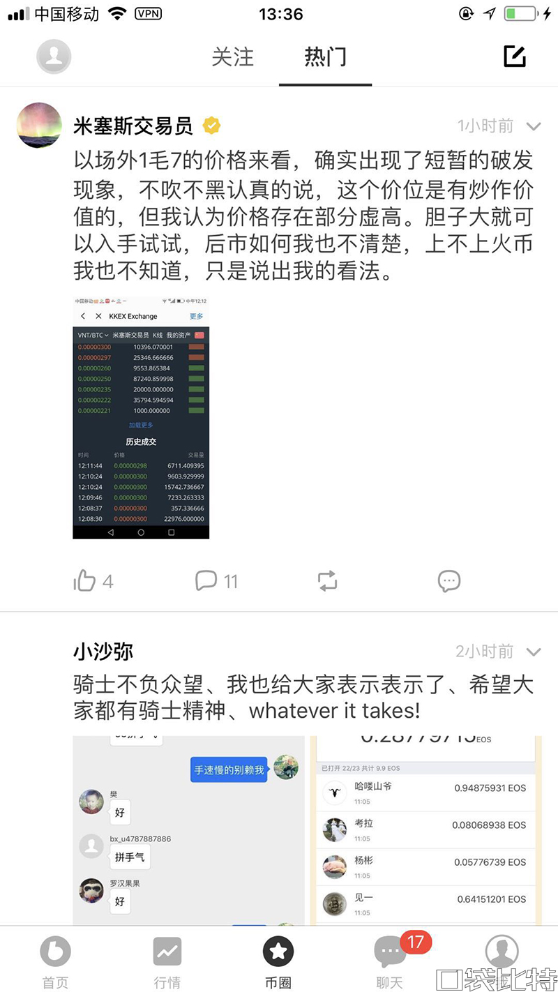 币信钱包怎么样安全吗（币信钱包注册使用教程)-第14张图片-欧意易易下载