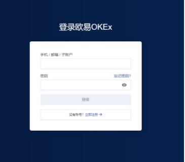 国内登录欧义欧亿app ok交易所手机app官方版下载-第8张图片-欧意易易下载