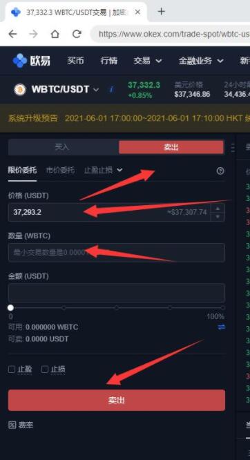 国内登录欧义欧亿app ok交易所手机app官方版下载-第9张图片-欧意易易下载