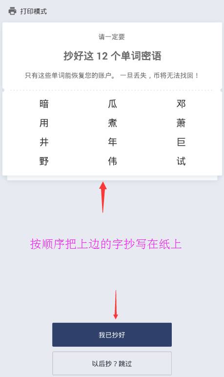 比特派钱包怎么用（Bitpib比特派钱包注册及使用教程)-第3张图片-欧意易易下载
